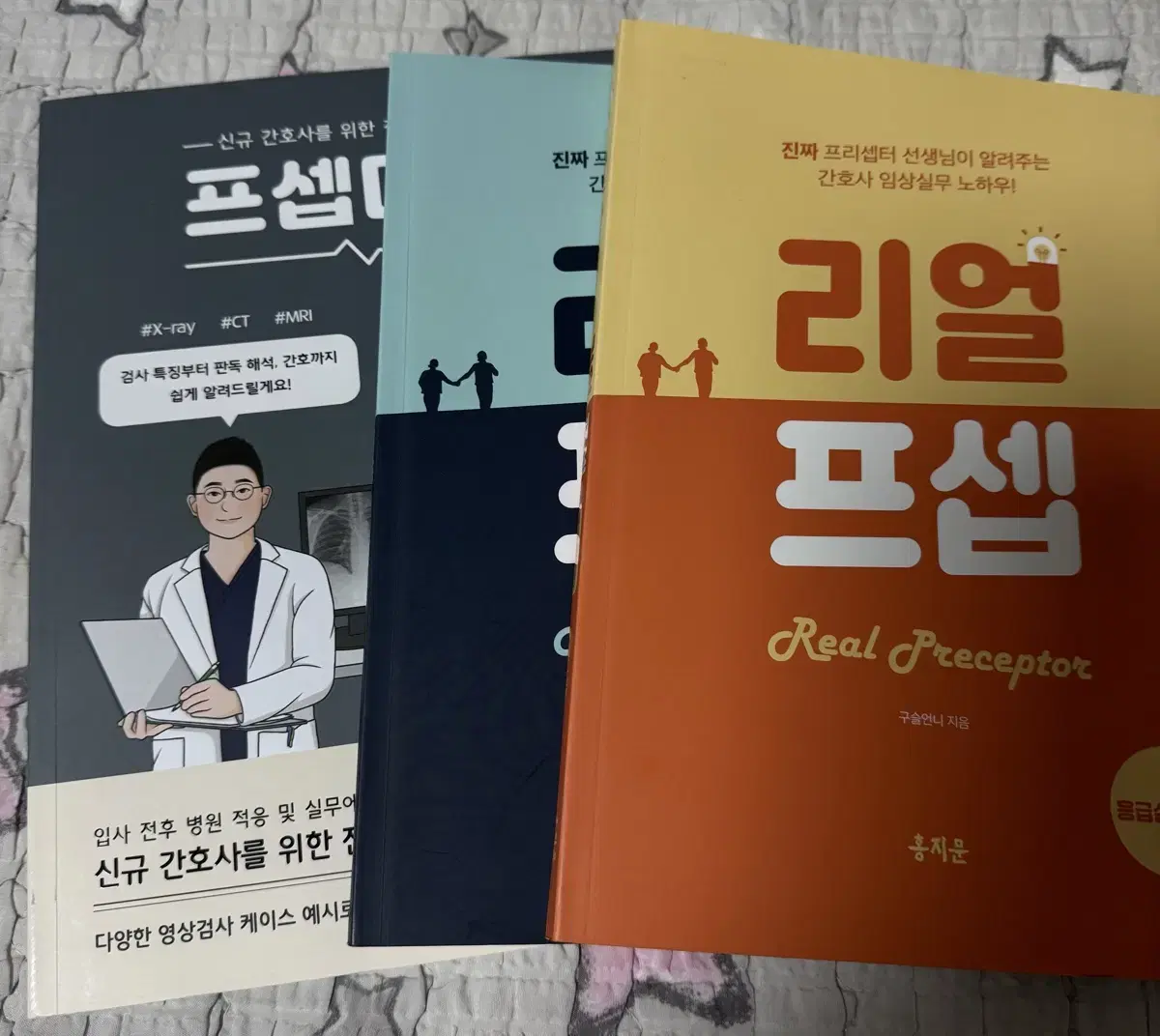 프셉마음 개정판 3set